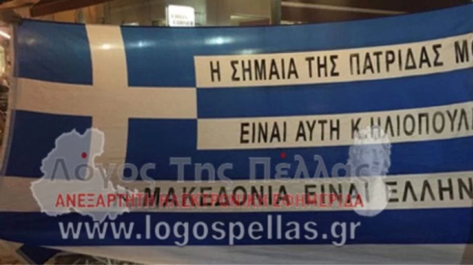 Δεν μπορούν να σταθούν πουθενά οι ΣΥΡΙΖΑίοι! «Η σημαία της πατρίδας μου, είναι αυτή κ. Ηλιόπουλε, η Μακεδονία είναι ελληνική» – Βίντεο